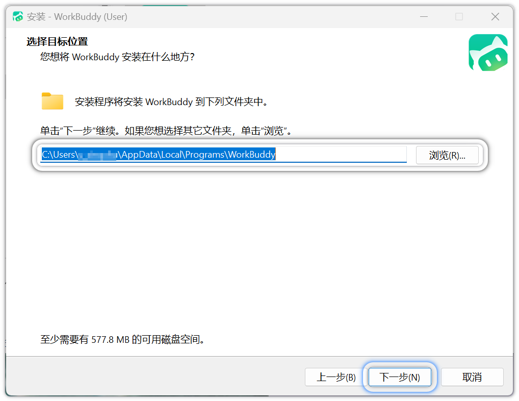 选择安装路径（默认路径可直接点击下一步），点击下一步