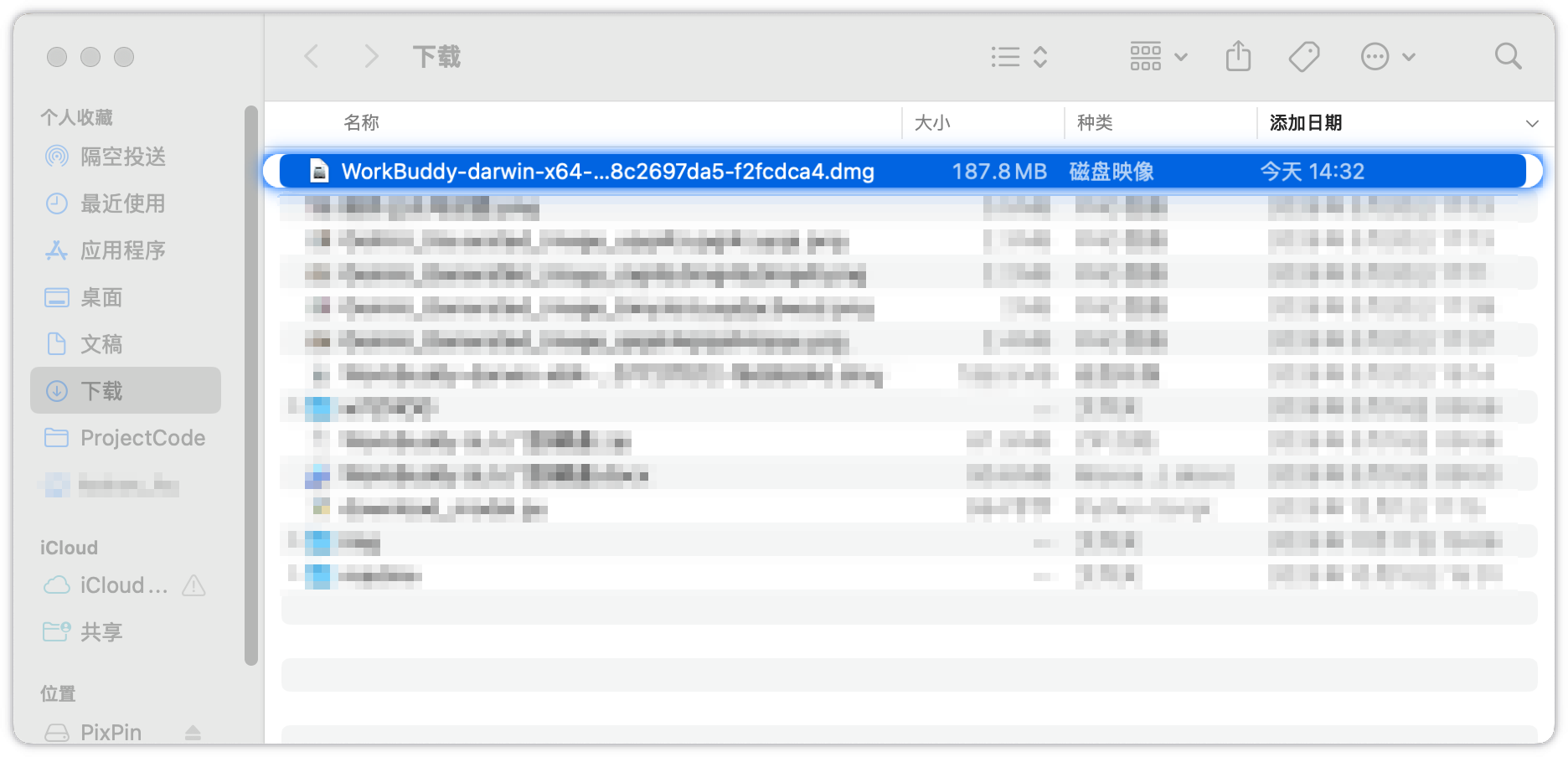 双击已下载的.dmg磁盘映像文件，打开安装窗口