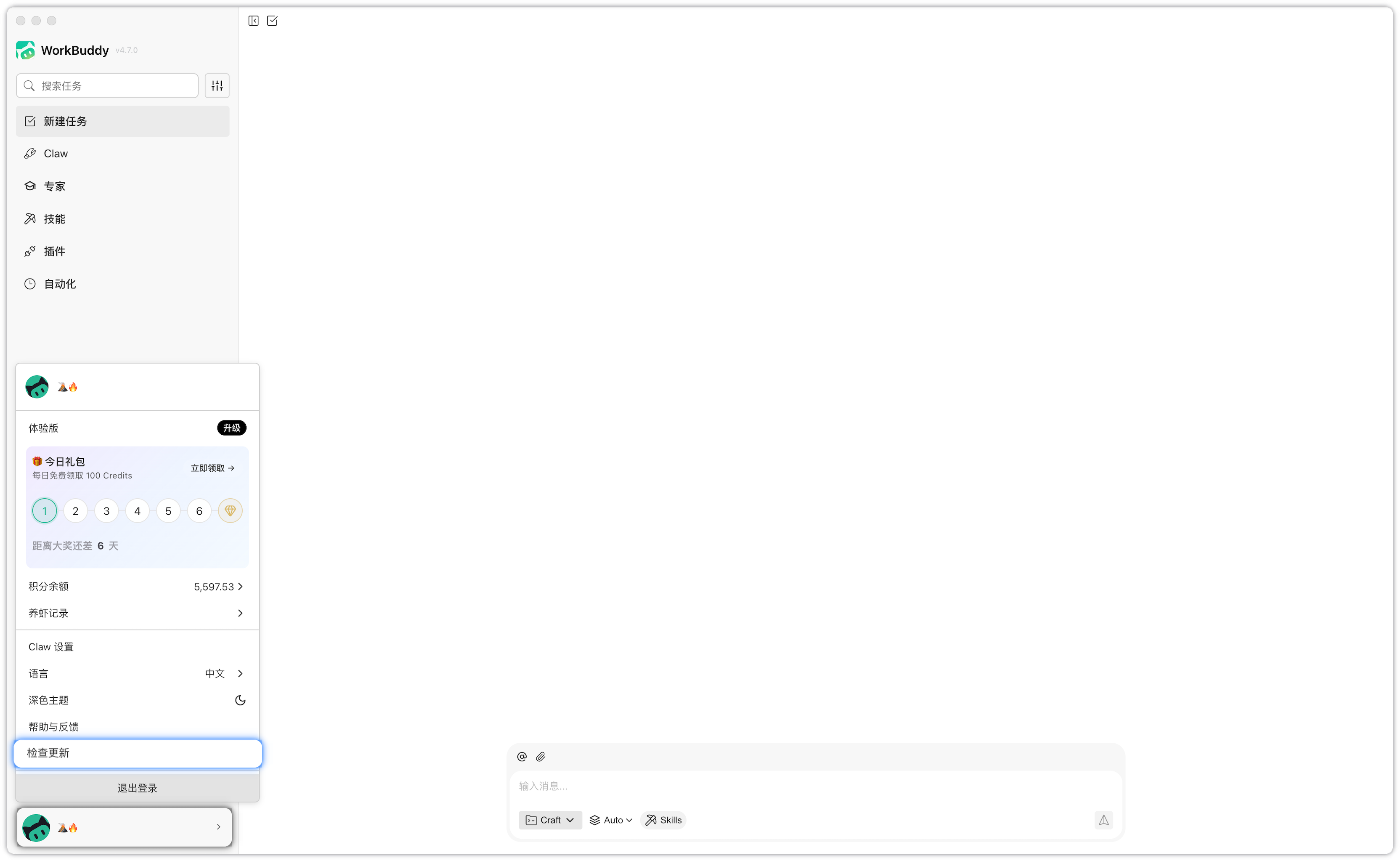 点击左下角个人中心→检查更新，系统将自动检测并完成升级