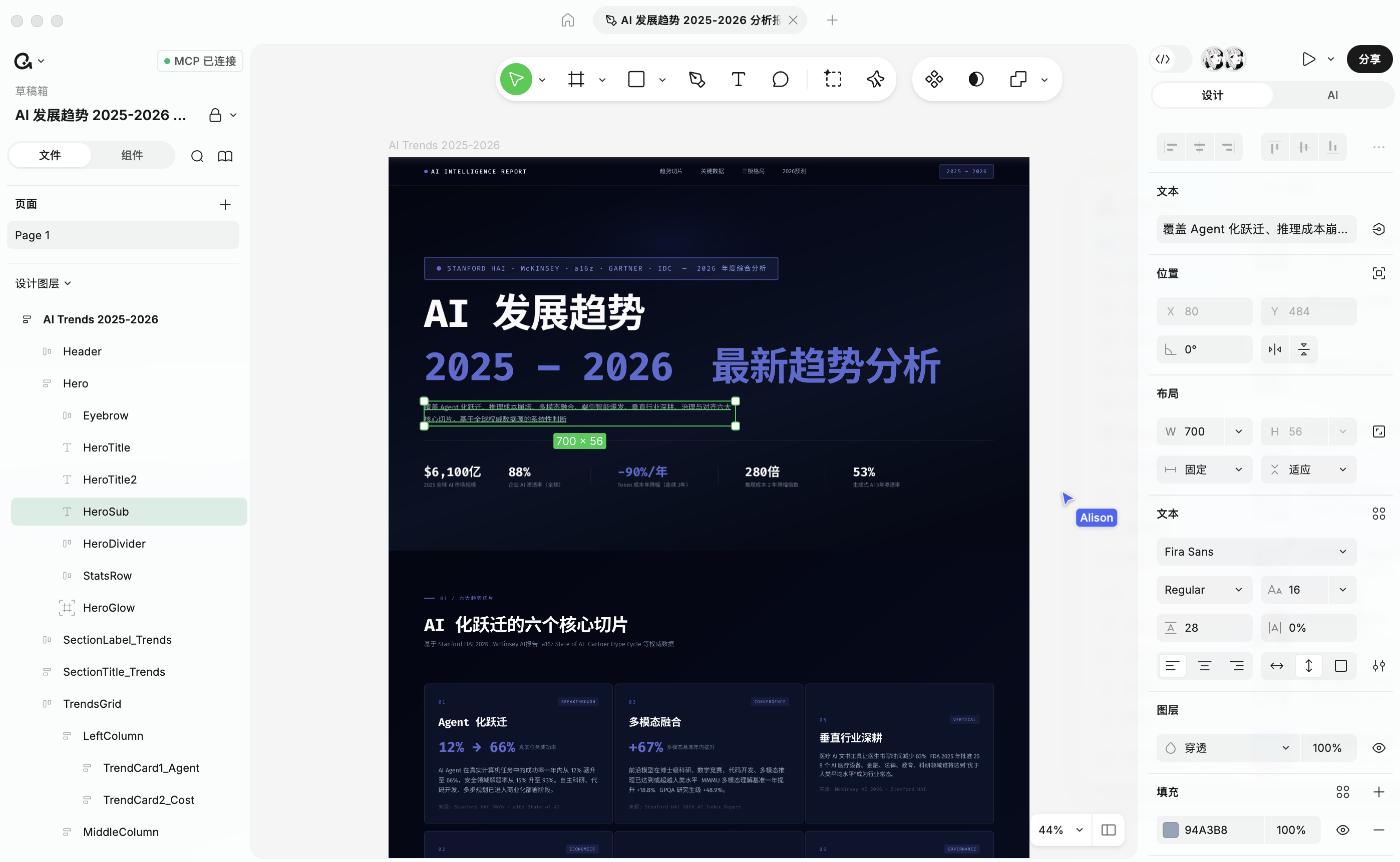 跳转后进入Ardot完整编辑器，体验专业设计工具的编辑能