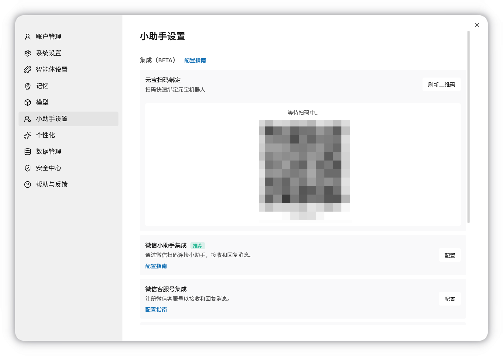 打开WorkBuddy，点击左下角头像，打开设置→助理设