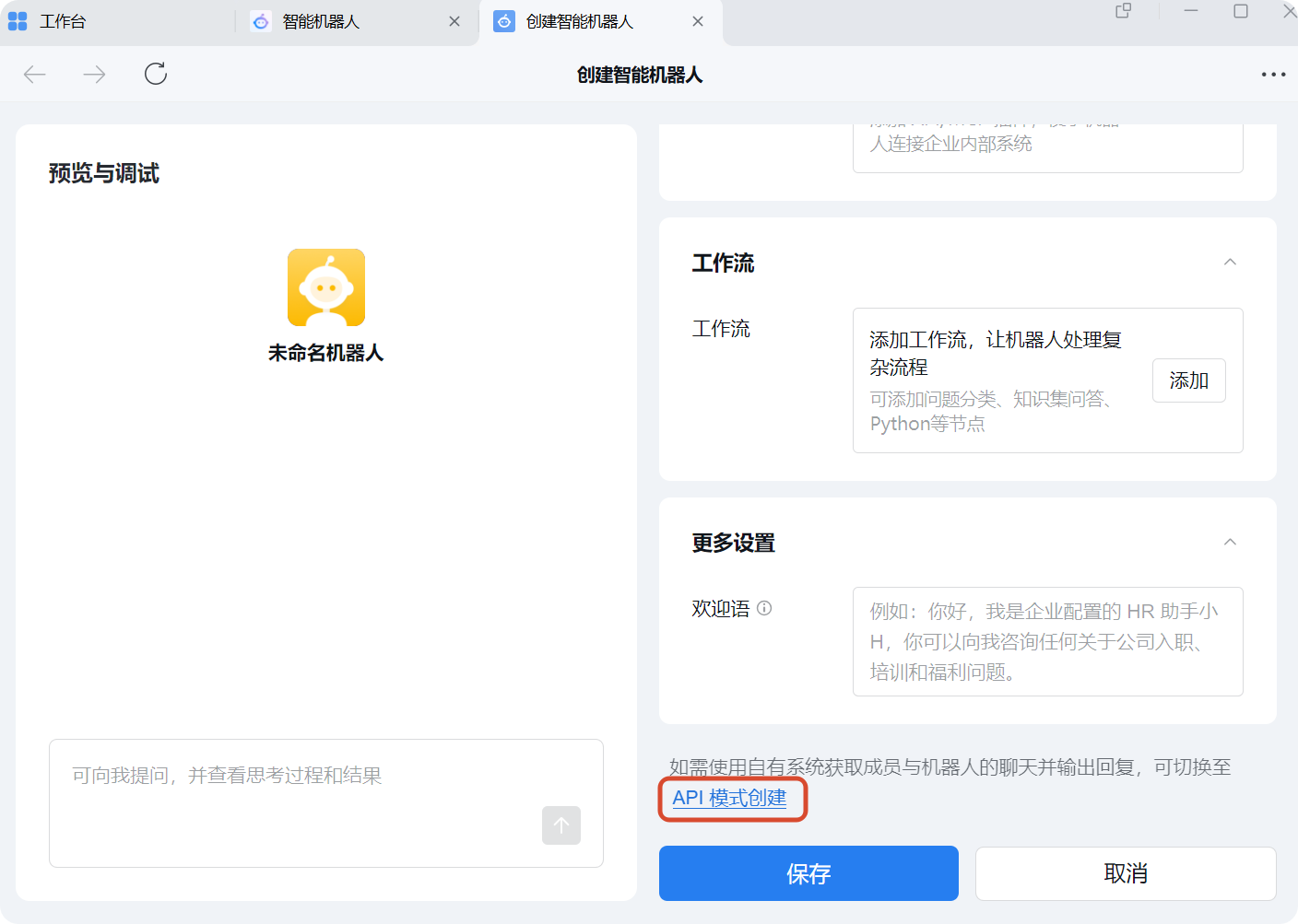 如果先进入AI自动生成页面，请点击左下角的「手动创建」