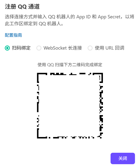 WebSocket长连接注册