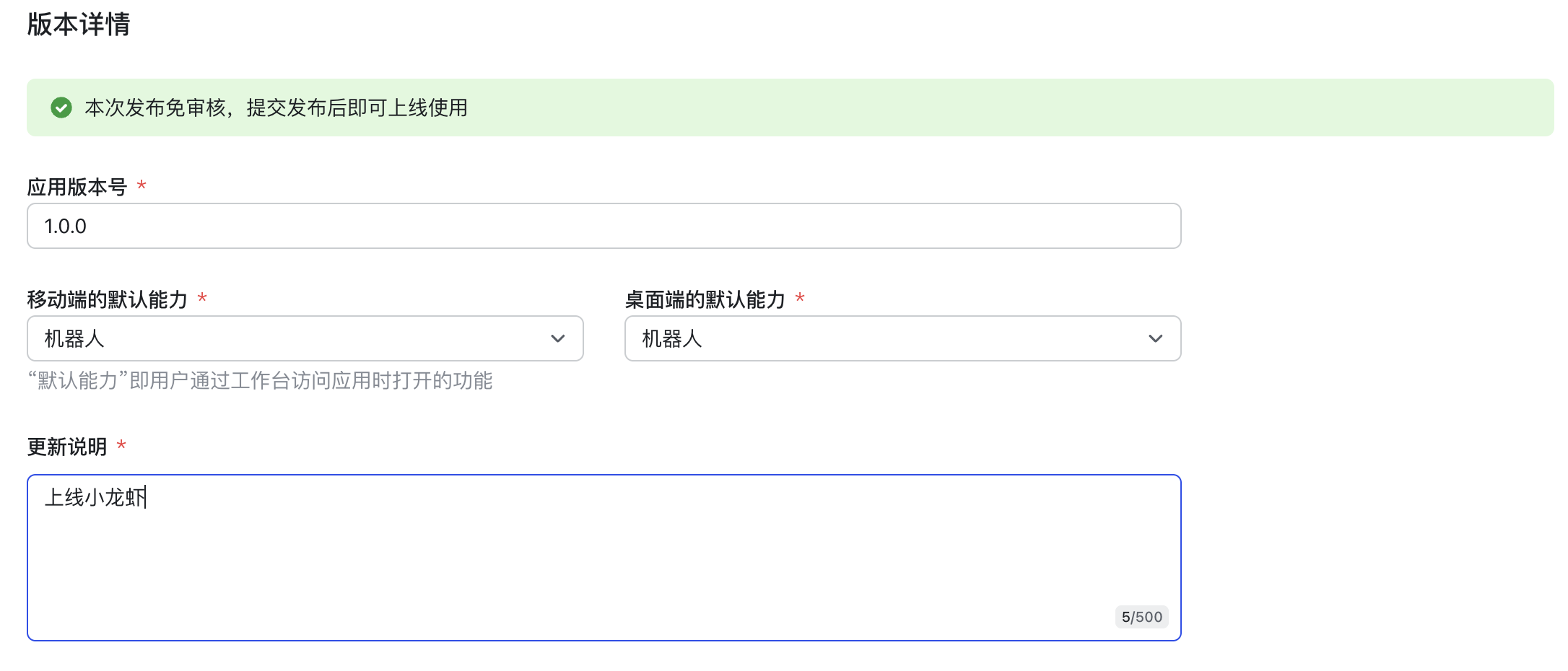 发布版本