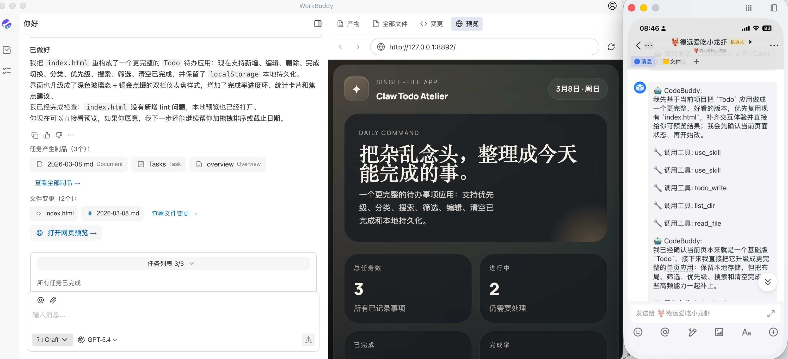 发送任务