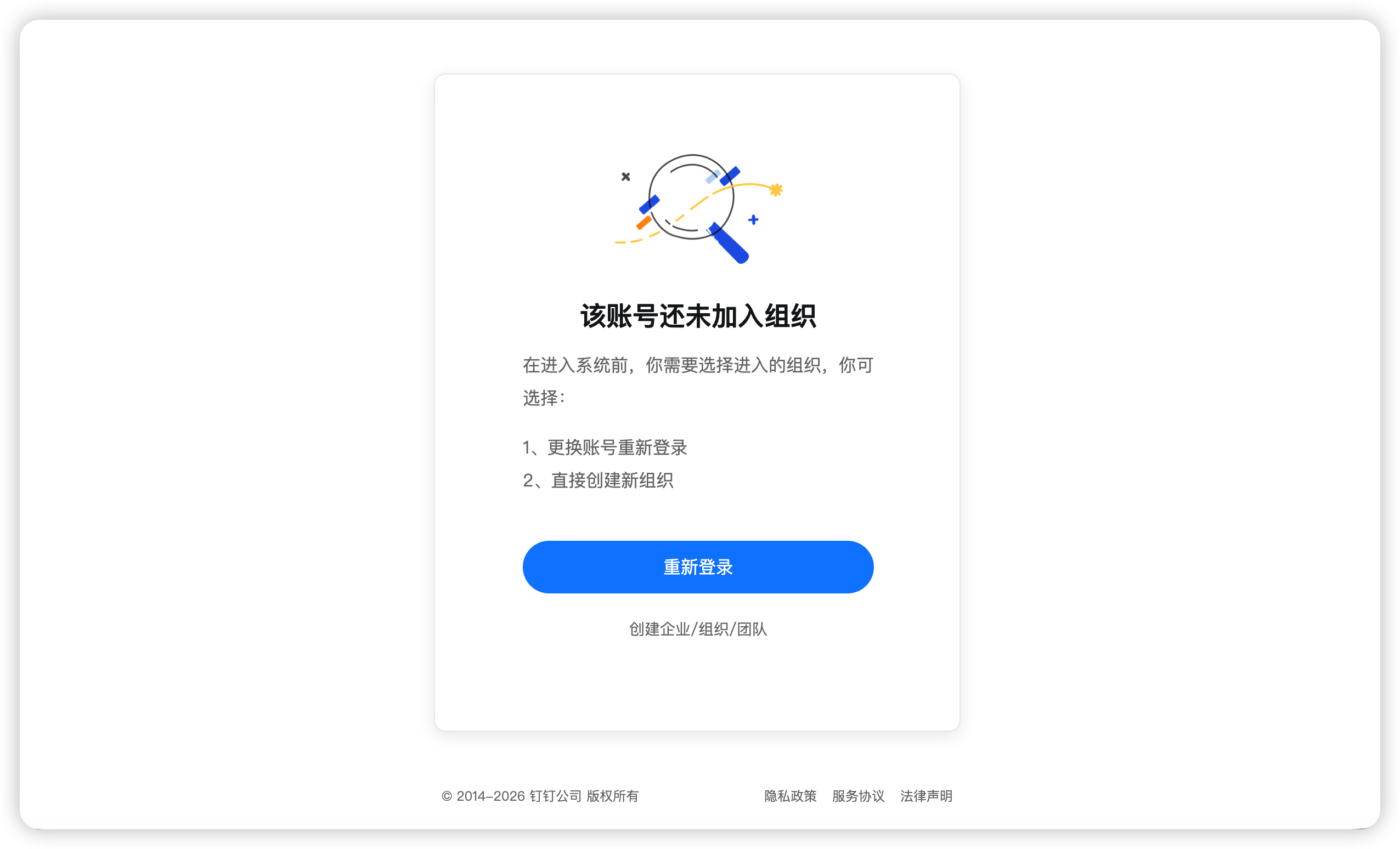 创建个人企业