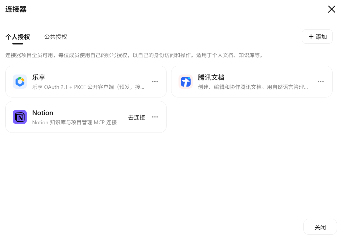 个人授权-每位成员各自授权自己的账号，票据不共享，适合个