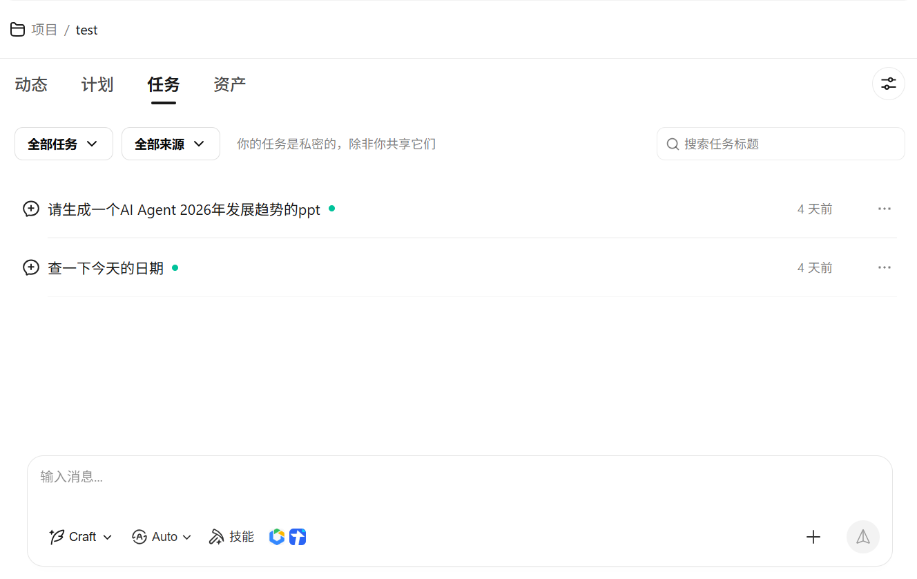 连接器-已连接的公共授权+项目个人授权+连接器管理页-公