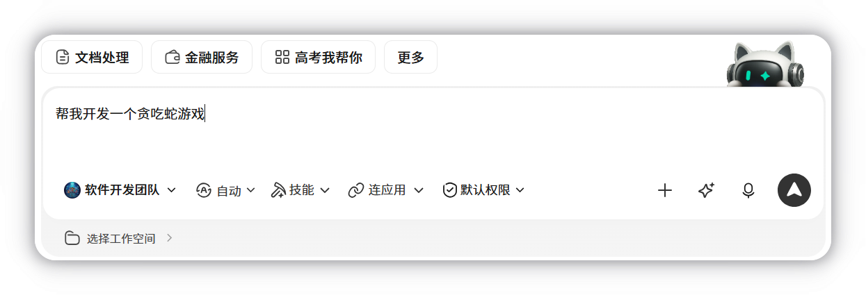点击召唤专家-专家团，进入对话界面