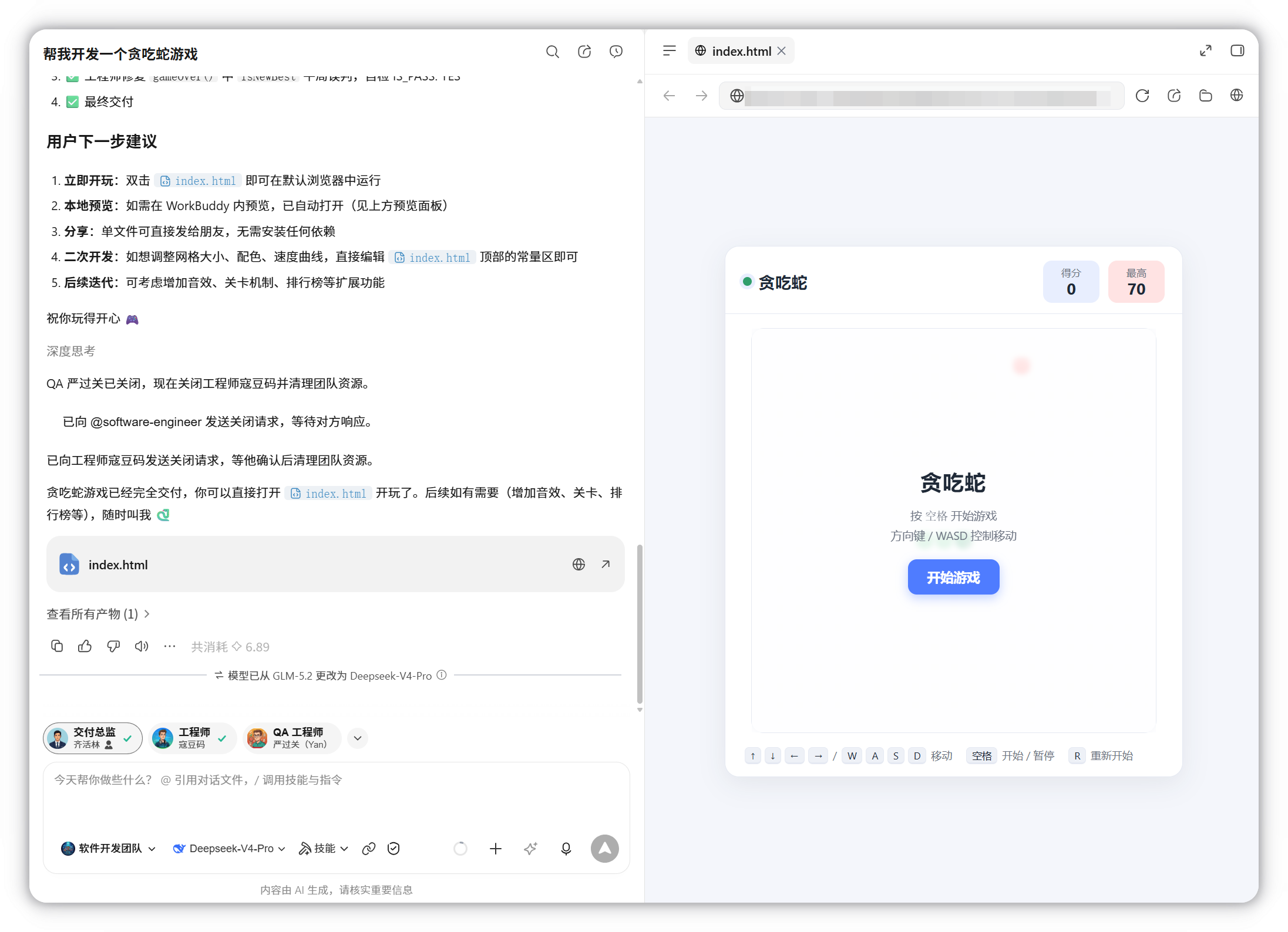 专家团：用自然语言描述任务后，专家团团长自动拆解、分配、
