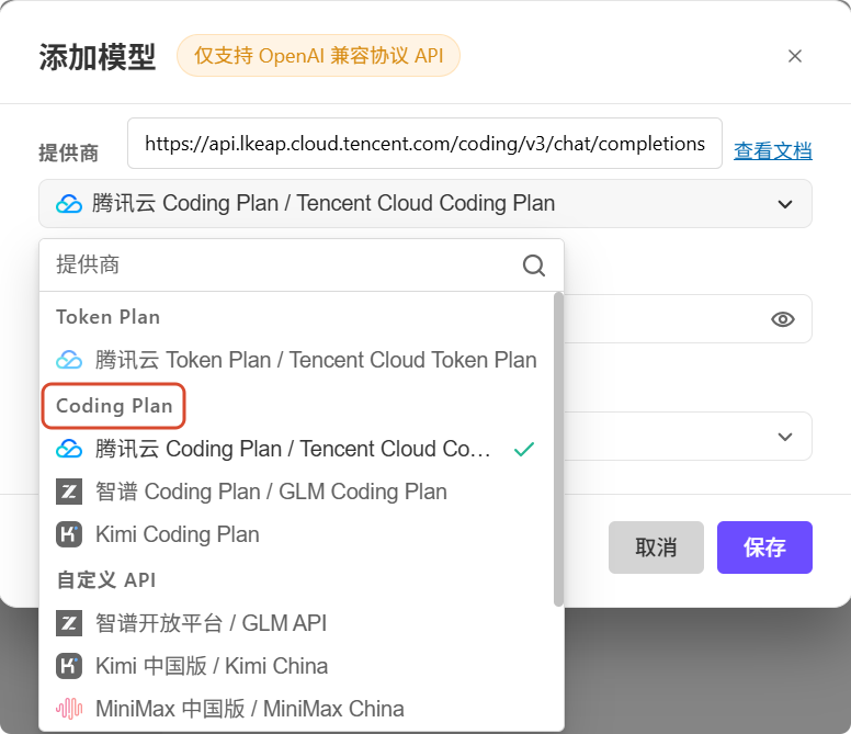 CodingPlan是为AICoding场景推出的专属订