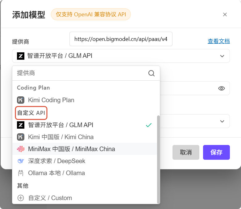 内置了主流厂商的预设入口，可一键完成接入