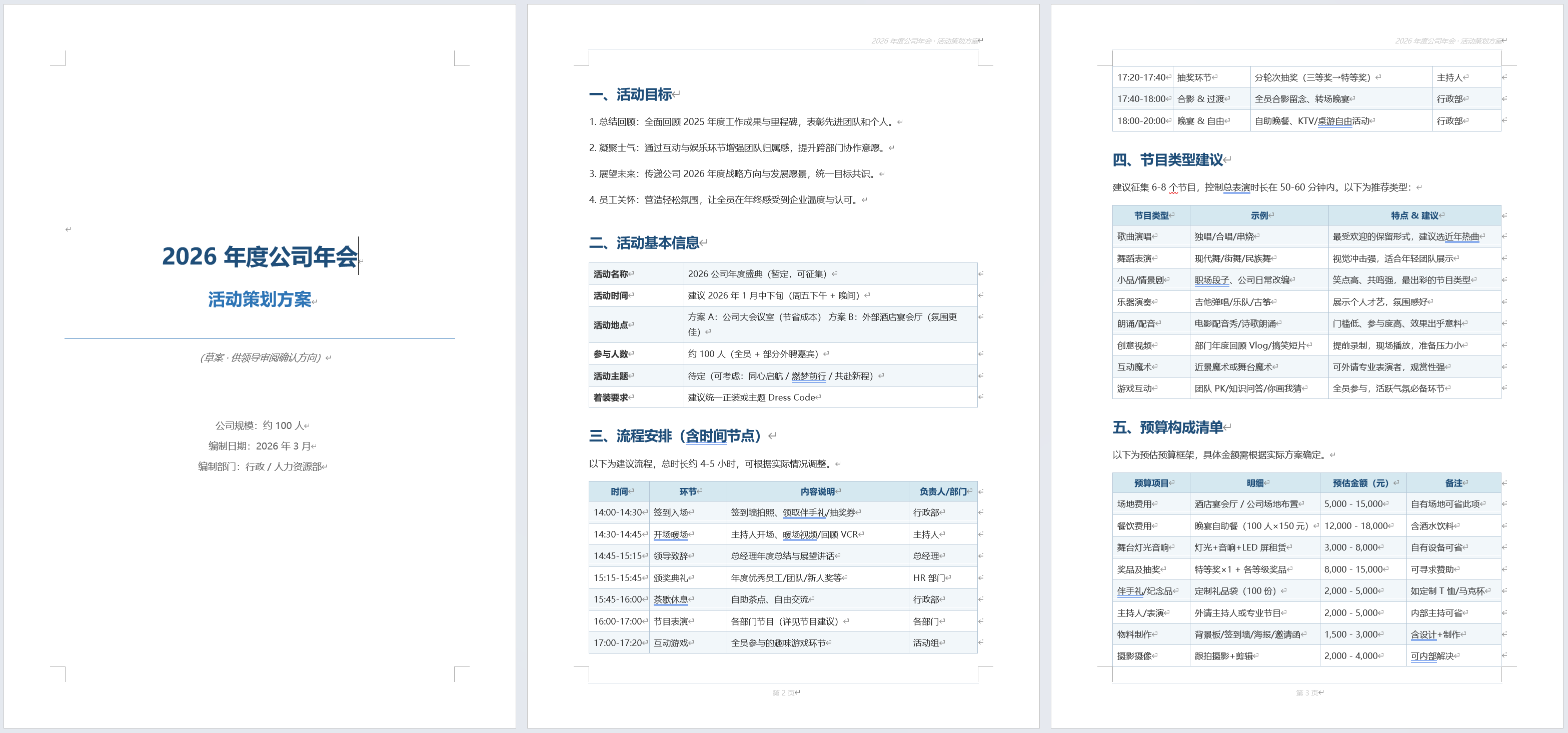 3）效果示意