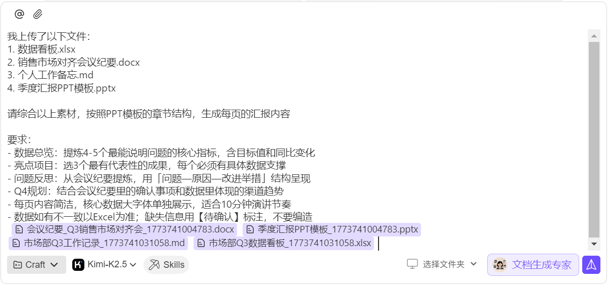 还可以调用文档生成相关的专家，提升生成效率与版式质量