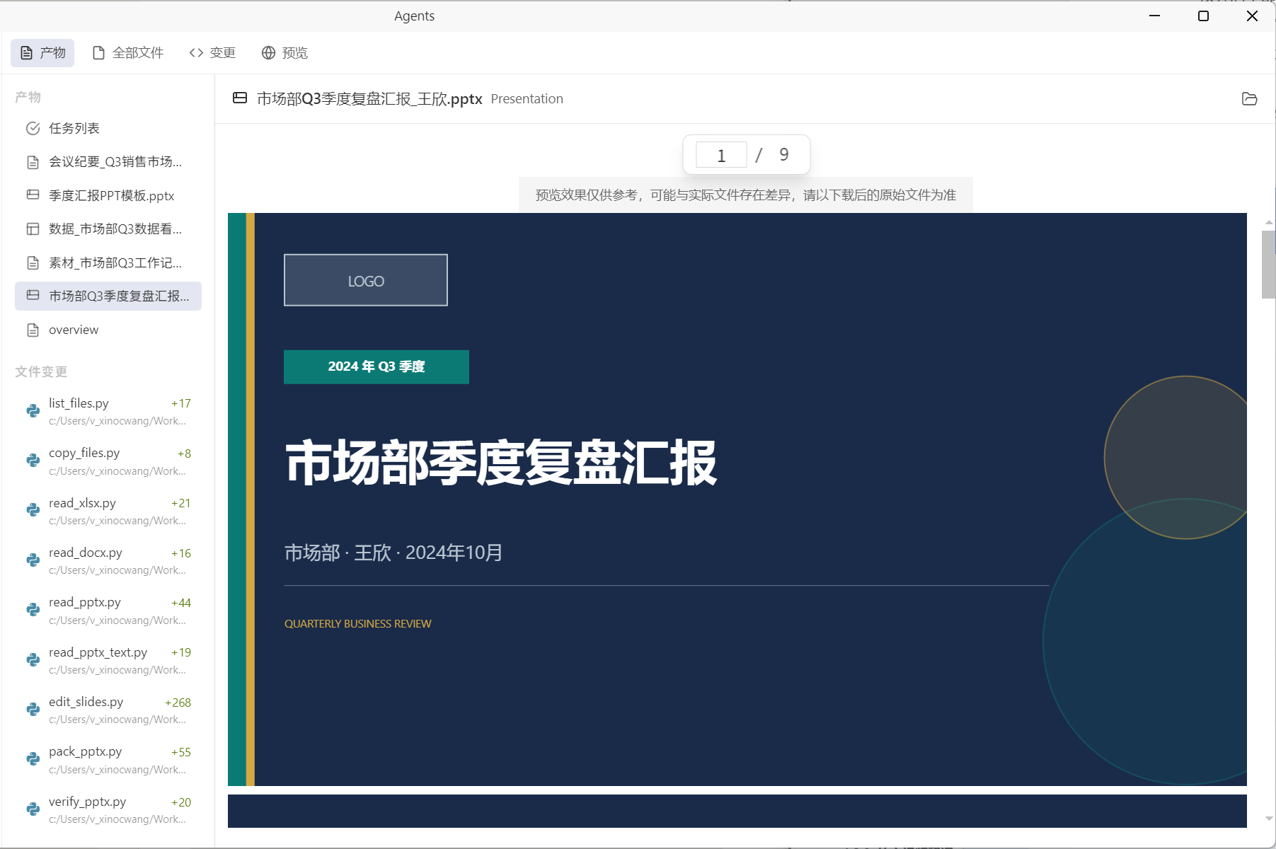 4）效果示意