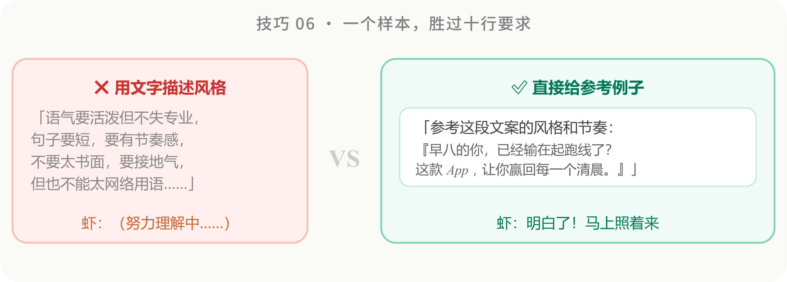 语言描述有时很难精确表达你想要的“感觉”。这时候，最省力